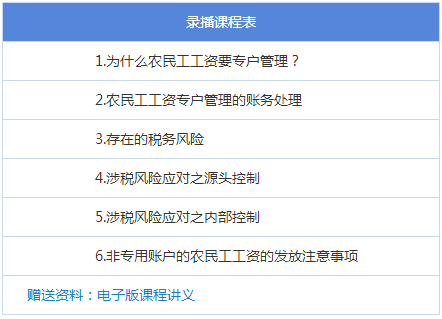 课程详情