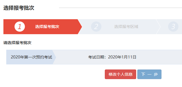 期货从业报名入口