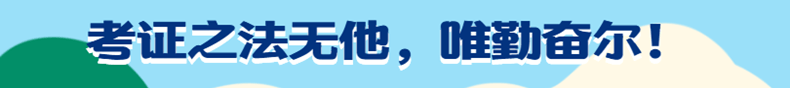 唯勤奋尔