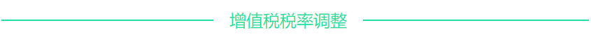 【紧急播报】注会《税法》新政策 这些章节或将全部重编！！