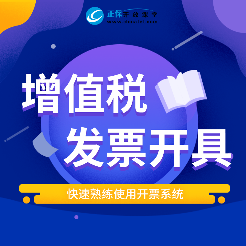 限时1.29元：增值税发票这样开就对了！