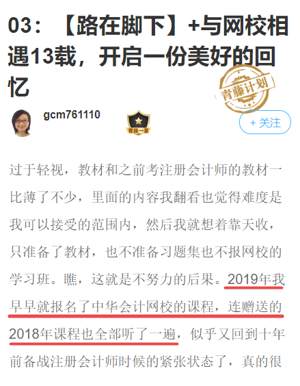 提前学习的必要性3