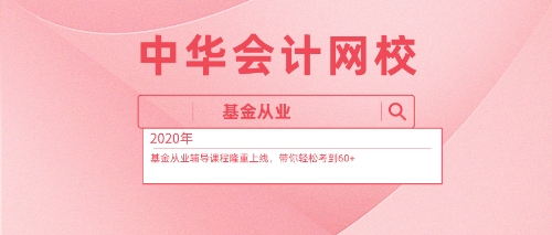 9月份全国基金从业考试时间已公布