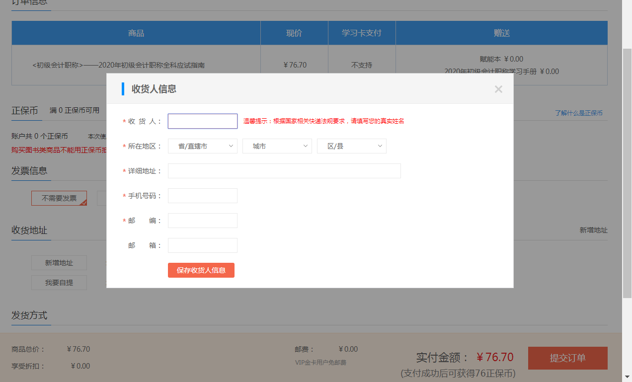 初级会计应试指南去哪里买？现在可以买了吗？（电脑端）