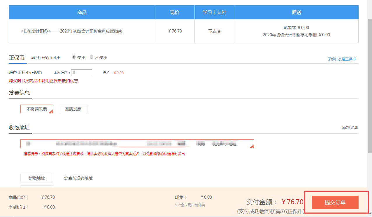 初级会计应试指南去哪里买？现在可以买了吗？（电脑端）