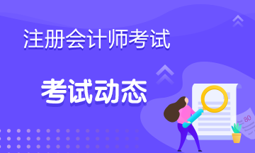 注册会计师考试可以带计算器吗