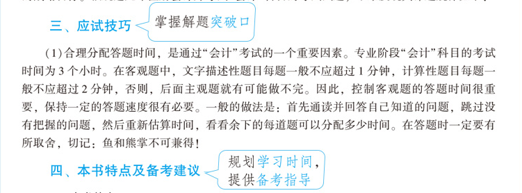 2020注会备考你不可缺少的——“梦想成真”系列辅导书！