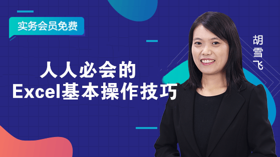 Excel高手最常用的20个Ctrl快捷键