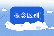 法人≠法人代表≠法定代表人，别傻傻分不清