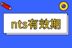 2020年北达科他州AICPA考试准考证有效期