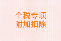 正保会计网校