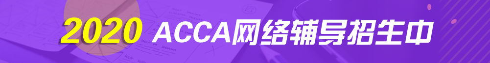 acca_ad-2020-1.jpg