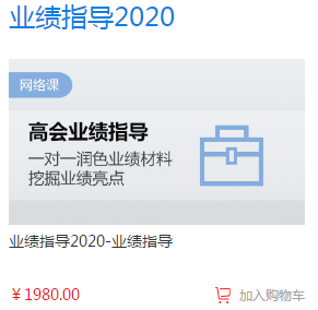 2019年安徽高级会计师评审工作业绩要求
