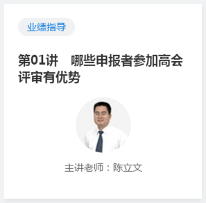 山西2019年会计高级职称评审范围