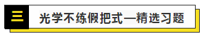 2020注会战略预习计划+思维导图+习题（12.2-12.8）
