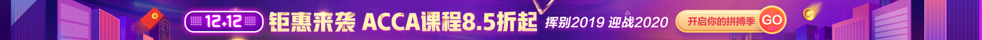 ACCA栏目拉幕
