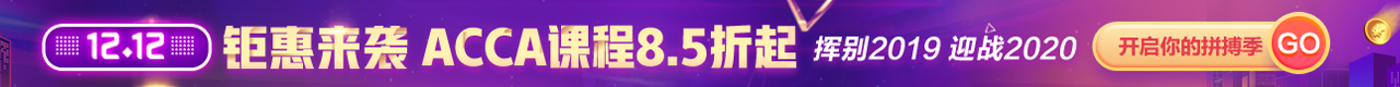 ACCA栏目拉幕2