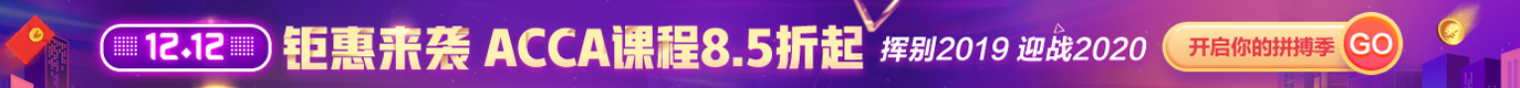 ACCA栏目拉幕3