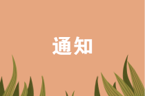 五部门发文调整重大技术装备进口税收政策有关目录！明年起施行