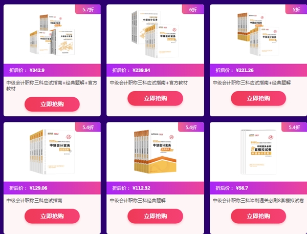 看网校12❤12钜惠活动省钱攻略 只需五步！