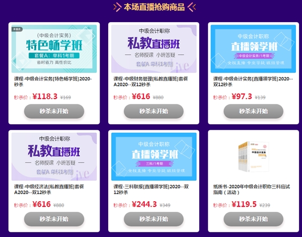 看网校12❤12钜惠活动省钱攻略 只需五步！