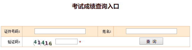 吉林2019年初级经济师成绩查询时间？