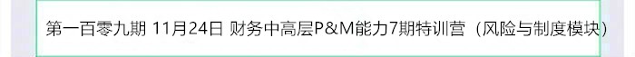 正保会计网校