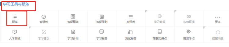 2020初级会计题海战术去哪找题做？