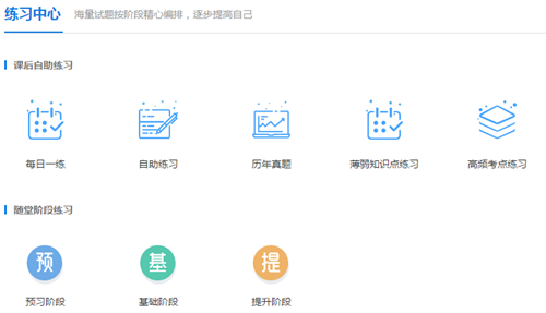 2020初级会计题海战术去哪找题做？