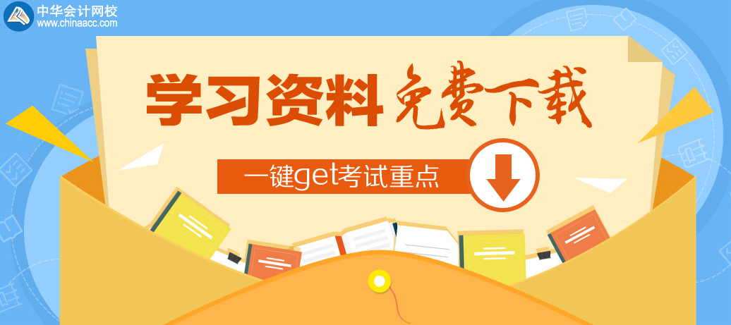 2020年河北省基金从业考试免费资料包下载