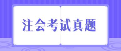 注会公司战略与风险管理试题