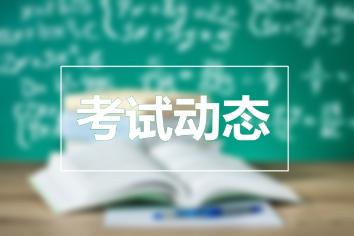 2019山东菏泽市中级经济师成绩查询时间是什么时候？