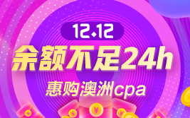 澳洲CPA好课年终钜惠