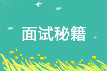 正保会计网校