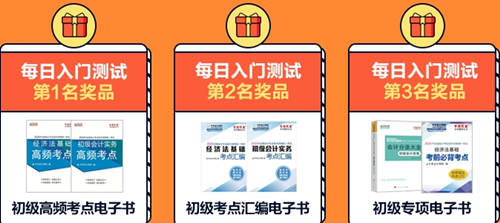 初级入门测试13日止 测测你拿证的可能性！