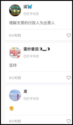 默默努力的中级会计职称学员 打卡15天都领到实务课了！