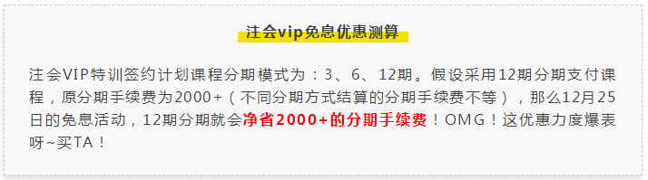 注会狂欢季来袭！好课8.5折优惠不停歇！