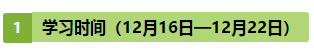 注会《会计》第9周学习计划表出炉！方法都在这！