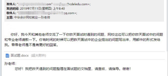 正保会计网校