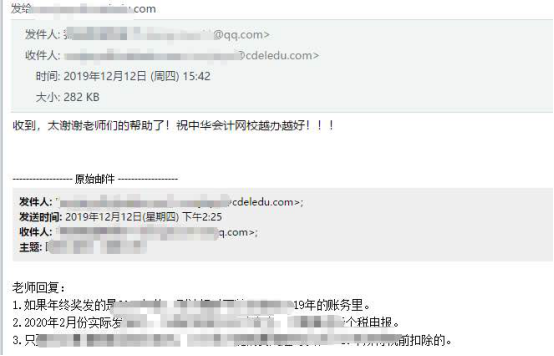 正保会计网校