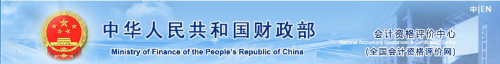 中级会计职称考试准考证打印流程