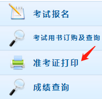天津2020年中级会计准考证打印时间公布了吗？