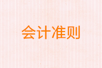 财政部：关于印发《企业会计准则解释第13号》的通知