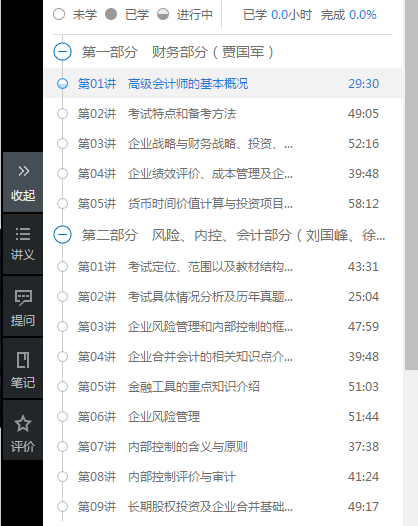 备考2020年高会考试还不想开始？来看看你们班同学都学到哪儿了！