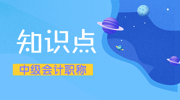 《经济法》知识点：首次公开发行股票