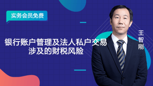 正保会计网校