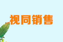 3大案例搞清视同销售的会计处理问题~