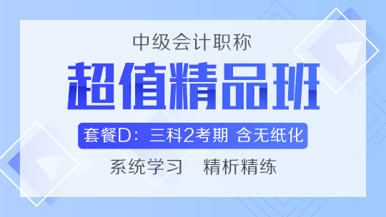 2020年火热招生中 超值精品班3科2考期可省1700元！