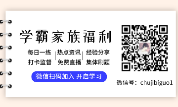 财政部公布 2019年初级持证人数公布 2020考生压力山大！