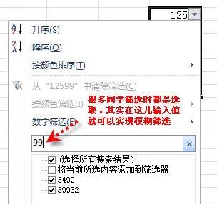 日常工作中15个好用的Excel小技巧合辑